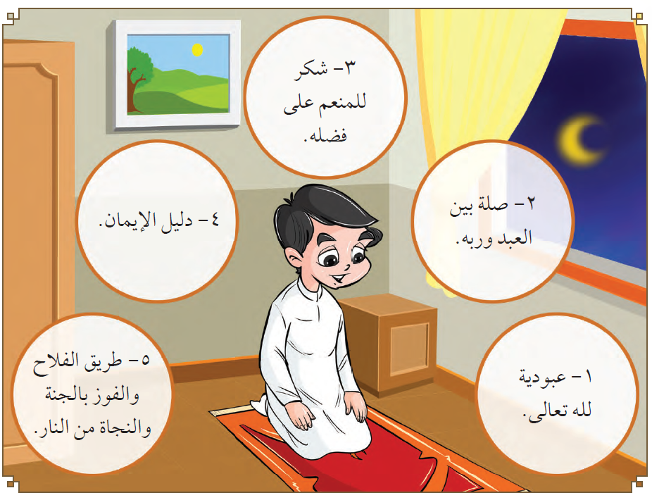 أسباب الالتزام بالصلاة